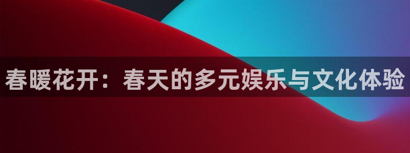 星亿娱乐app官方网站