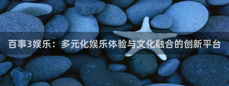 星亿娱乐