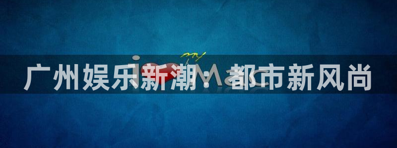 星亿娱乐app官方网站