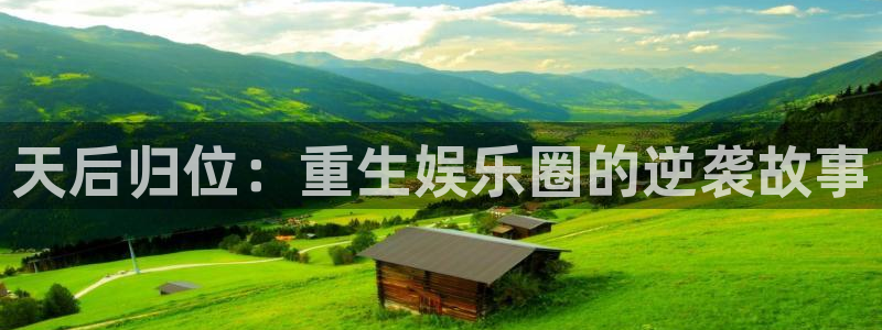 星亿娱乐