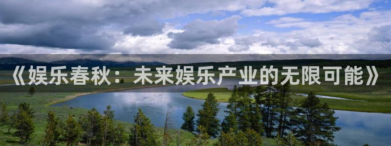 星亿娱乐主管