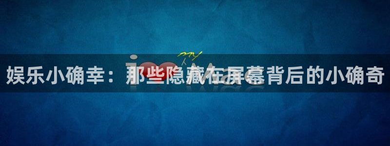 星亿娱乐app官方网站